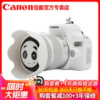 Canon 佳能 EOS 200D II代数码单反相机18-55 IS STM防抖单镜头套装 200d2代白色礼包版