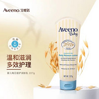 Aveeno 艾惟诺 每日倍护系列 婴儿燕麦保湿润肤乳 227g