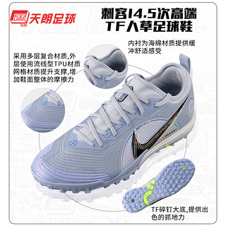 NIKE 耐克 缓震足球鞋DJ2851-054