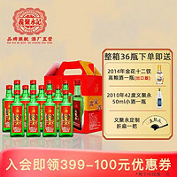 义聚永 天津特产 高粱酒50度纯粮食白酒整箱清香型 250ML*两瓶装