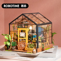 若态diy小屋解闷手工制作小房子模型屋拼装迷你凯西花房生日礼物