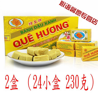 越南金龙故乡绿豆糕绿豆饼老式传统糕点80后怀旧零食特产批发 2盒(230克24小盒)