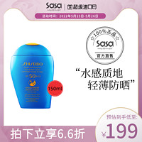 SHISEIDO 资生堂 新艳阳夏臻效水动力防护乳液 SPF50+ PA++++ 150ml