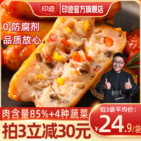 印迹蔬菜膳食肠500g火山石烤肠地道纤维善食肉肠原味香肠脆皮热狗