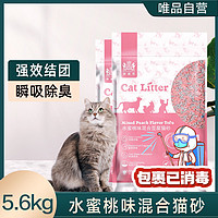 Navarch 耐威克 猫砂2.8kg*2袋绿茶豆腐砂膨润土除臭10宠物用品
