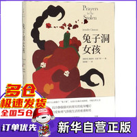 兔子洞女孩