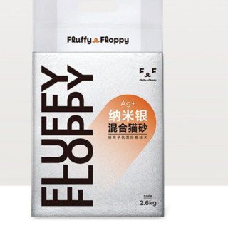 fluffy&floppy 纳米银混合猫砂 2.6kg