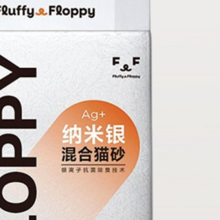 fluffy&floppy 纳米银混合猫砂 2.6kg
