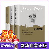 《尤利西斯》(共2册)