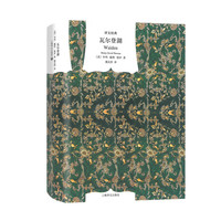瓦尔登湖(译文经典)新