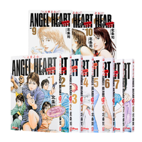 《天使之心》（1-11册）