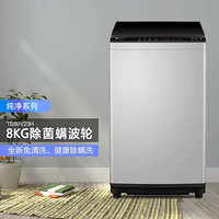 小天鹅 8Kg波轮洗衣机全自动健康免清洗TB80V23H