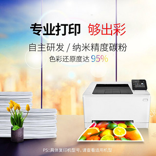 PRINT-RITE 天威 204A CF510A 硒鼓 适用惠普M154a M154nw M180fw/n M181f CF511A青色-900页