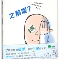 之前呢(精)