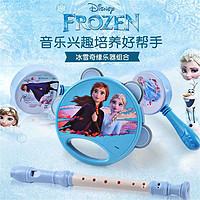 Disney 迪士尼 儿童乐器组合冰雪奇缘打击乐器铃鼓竖笛套装音乐玩具