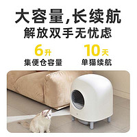 petree 自动猫砂盆二代智能猫厕所
