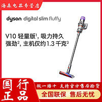 dyson 戴森 夜黑风高Dyson戴森无线吸尘器手持家用大吸力小型除螨虫V10 FE版