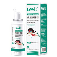 Leyi 乐仪 鼻腔喷雾 50ml