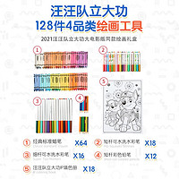 Crayola 绘儿乐 冰雪奇缘创意展现礼盒水彩笔61送礼六一儿童节礼物