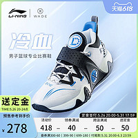 LI-NING 李宁 篮球鞋冷血低帮男鞋2022新款支撑稳定回弹贴合舒适官方运动鞋