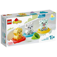 LEGO 乐高 积木 得宝DUPLO 10965 欢乐洗浴:可以漂浮的动物火车 1.5岁+ 幼儿大颗粒早教 六一儿童节礼物