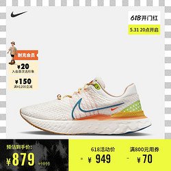 NIKE 耐克 官方REACT INFINITY RUN FK 3男子跑步鞋夏季新款DV1744
