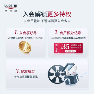 Eucerin 优色林 净透亮肤护肤品保湿镁光弹光感净透焕亮补水精华7ml化妆品