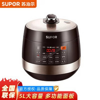 SUPOR 苏泊尔 电压力锅 智能触控 球釜双胆 开盖收汁 一键排压 SY-50YC9001Q 5L高压锅