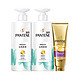 88VIP：PANTENE 潘婷 丝质顺滑洗发水500g*2+3分钟发膜70ml