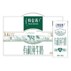 特仑苏 蒙牛 特仑苏有机纯牛奶全脂灭菌乳利乐苗条装250ml×12包