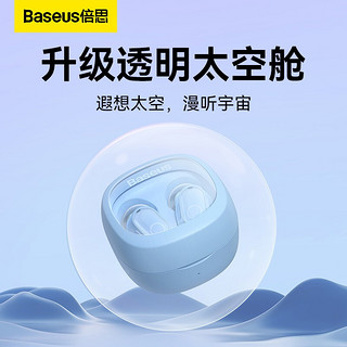 BASEUS 倍思 WM02 真无线蓝牙太空舱耳机 蓝色