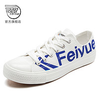 feiyue/飞跃低帮帆布鞋合集 小白鞋春夏款舒适百搭休闲鞋时尚板鞋 075米紫 43 标准尺码