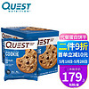Quest 蛋白代餐饼干运动健康能量棒营养饱腹休闲零食曲奇巧克力12包/盒