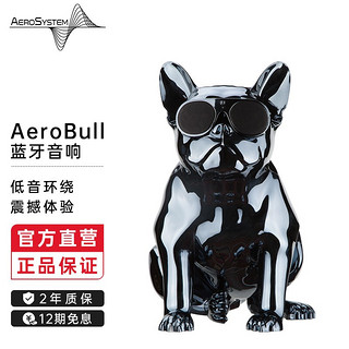 AERO SYSTEM JARRE)法国官方斗牛犬无线蓝牙音响低音炮手机便携电脑音箱音响 AeroBull HD斗牛犬音箱-镀黑