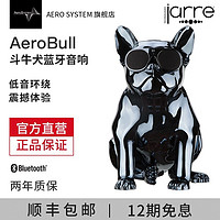 AERO SYSTEM (JARRE)法国官方斗牛犬无线蓝牙音响低音炮手机便携电脑音箱音响 AeroBull HD斗牛犬音箱-镀黑