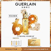 GUERLAIN 娇兰 帝皇蜂姿黄金修护复原蜜0.5ml*2