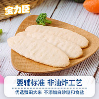 Polysun 宝力臣 宝宝米饼50g/盒(12袋) 烘烤工艺非油炸 儿童磨牙零食米饼A