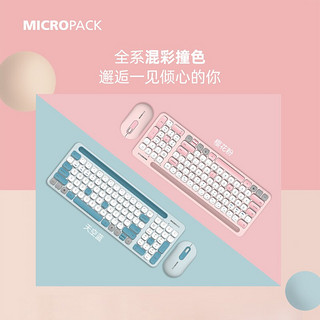 MICROPACK 迈可派克 无线键鼠套装 天空蓝