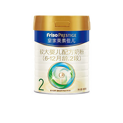 FRISO PRESTIGE 皇家美素佳儿 奶粉2段（Friso Prestige）婴儿奶粉800g