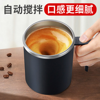 ONEDAY全自动搅拌杯咖啡杯便携懒人电动充电款旋转磁力磁吸水杯子