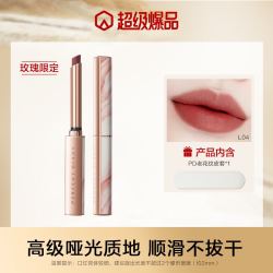 Perfect Diary 完美日记 小细跟口红女周迅同款细管唇膏丝绒哑光玫瑰