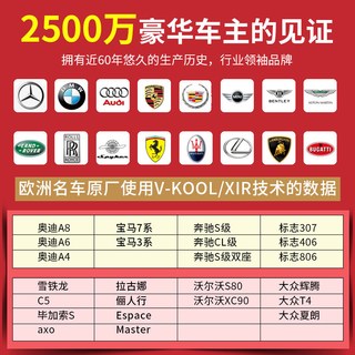 V-KOOL 威固 新能源汽车贴膜 灵悦系列 全车玻璃膜隔热膜防晒膜太阳膜防爆膜 国际品牌