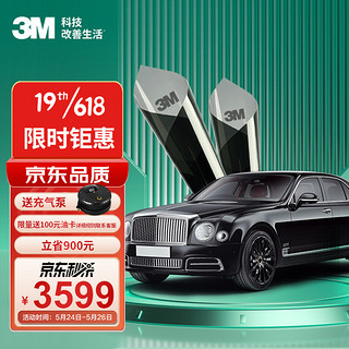 3M 汽车贴膜朗睿系列 深色SUV