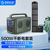 奥睿科（ORICO）户外电源220v 大容量便携家用应急500w笔记本充电宝大容量自驾游露营停电应急 500W户外电源+100W太阳能充电板