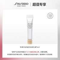 SHISEIDO 资生堂 盼丽风姿抚痕乳霜5ml