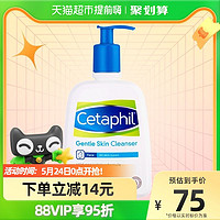 Cetaphil 丝塔芙 蓝朋友洁面乳洗面奶温和无泡补水保湿低刺激473ml