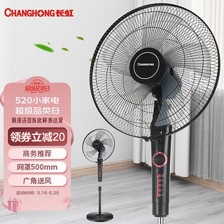 CHANGHONG 长虹 电风扇FS-LD501
