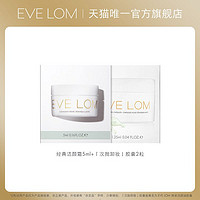 EVE LOM 伊芙兰 经典洁颜体验装洁颜霜5ml+洁颜油胶囊2粒