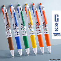 M&G 晨光 米菲多色彩色圆珠笔可爱少女做笔记按压式四色五三色0.38mm极细多头合一支装笔红黑两用0.5 四色圆珠笔 6支(0.5四色)