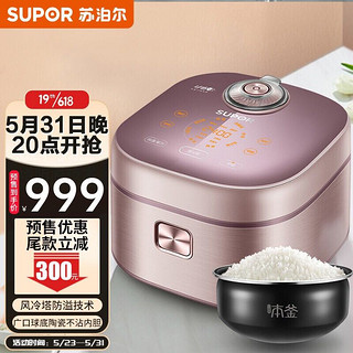 SUPOR 苏泊尔 电饭煲家用4L本釜内胆IH穿透加热大火力多功能智能电饭锅 小快系列 商超同款